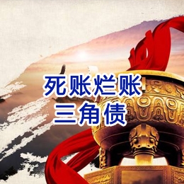 佳县要债公司